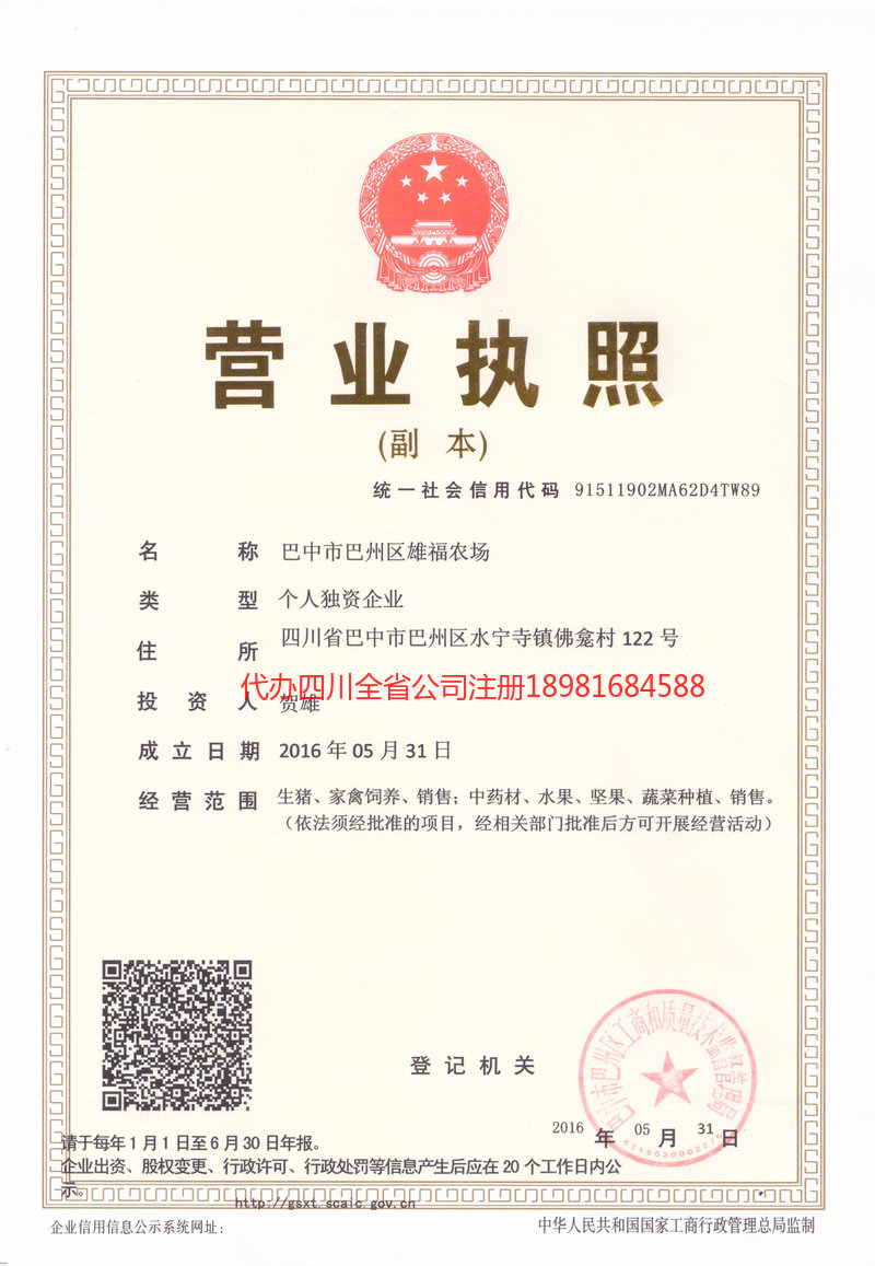 讷河讷河雄福农场